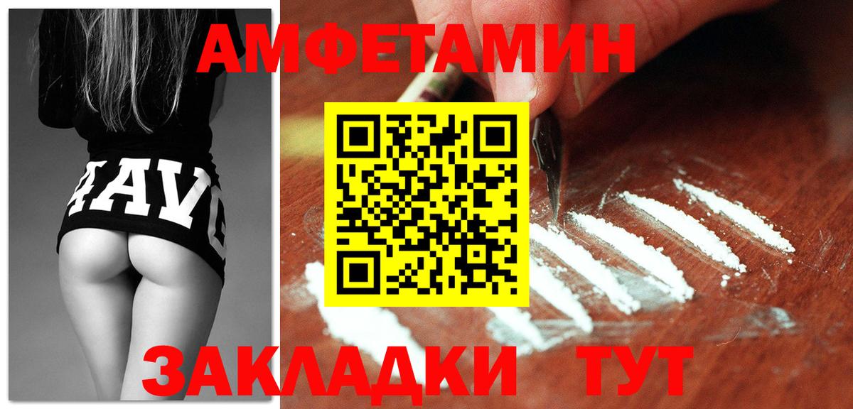 Amphetamine Premium  АМФ  Электросталь 