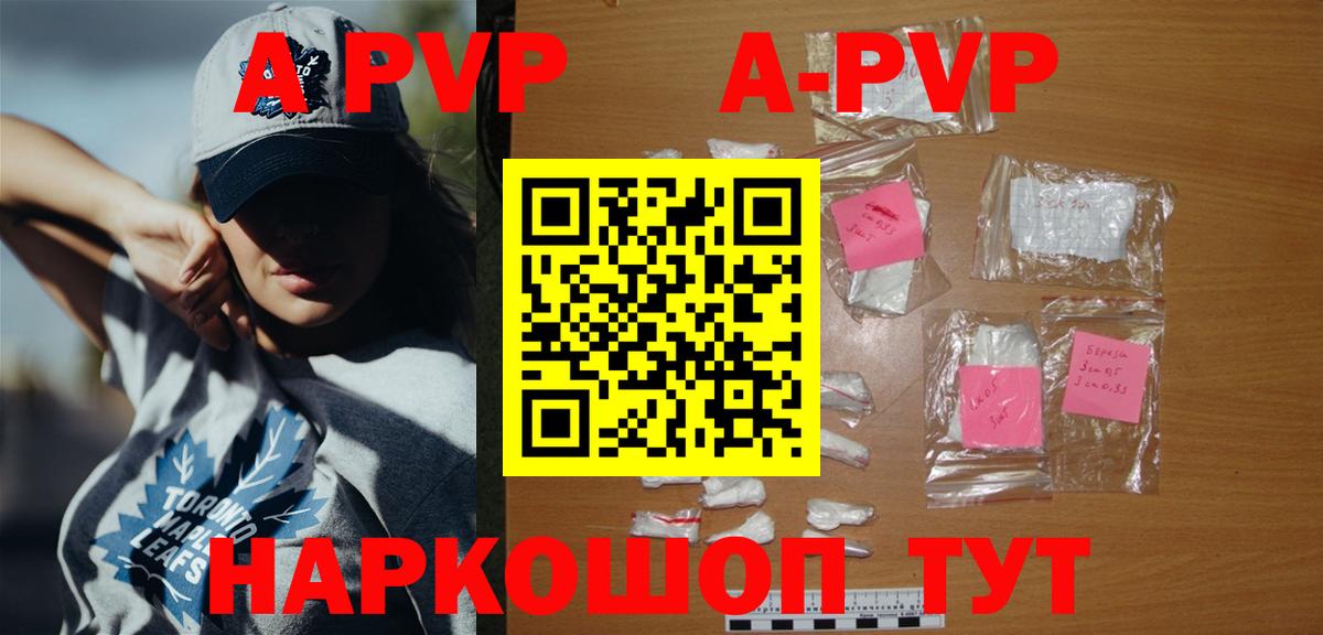 Alfa_PVP кристаллы  где можно купить наркотик  Электросталь  Alfa_PVP кристаллы  A PVP Crystall  Вход с VPN 