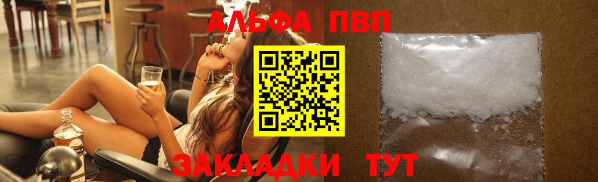 A-PVP мука  как найти   Электросталь  Alpha-PVP 