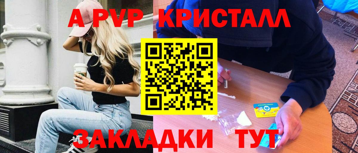 A PVP мука Электросталь
