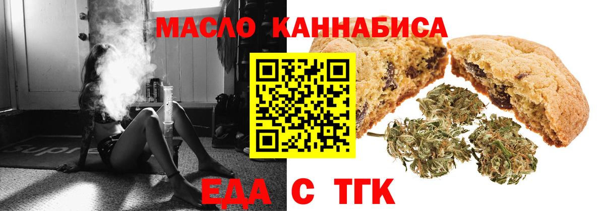 Печенье с ТГК марихуана  Вход с VPN  Электросталь 