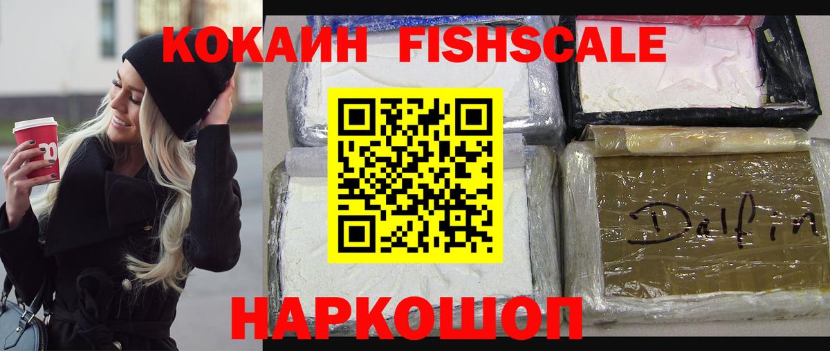 COCAIN Колумбийский  цена   КОКАИН  КОКАИН Колумбийский  Электросталь  Вход с VPN 