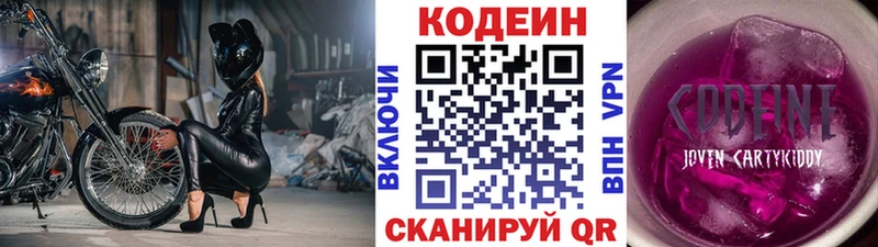 Codein напиток Lean (лин)  shop как зайти  Электросталь 