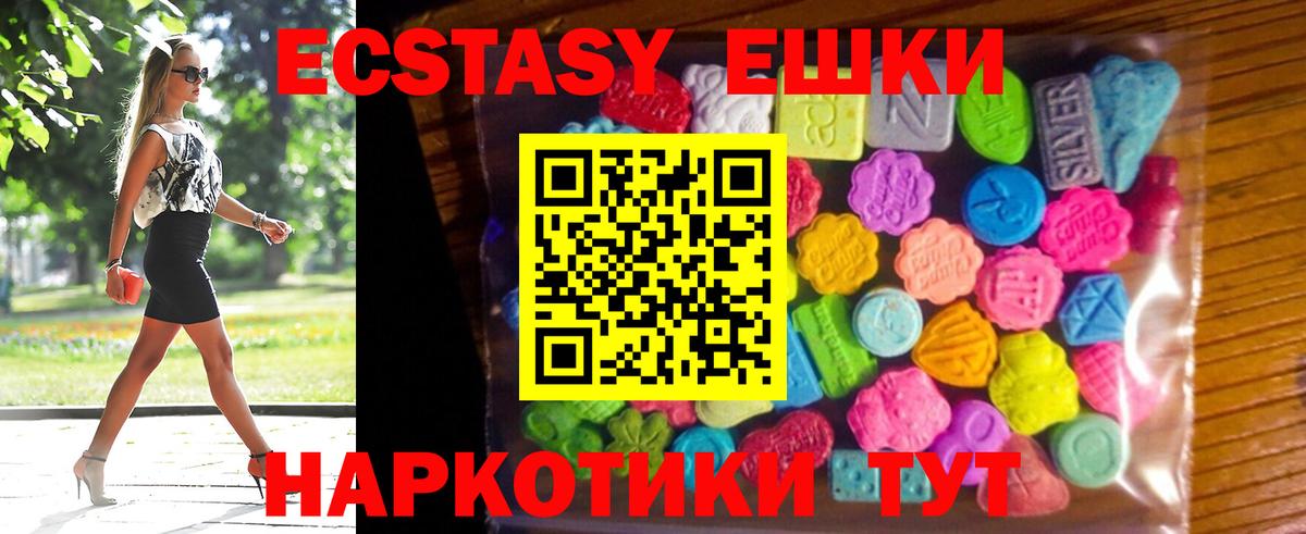 Ecstasy ешки  ЭКСТАЗИ  Вход с VPN  Электросталь  ЭКСТАЗИ 280мг 