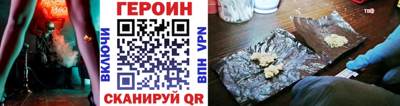 Героин Heroin  Электросталь 