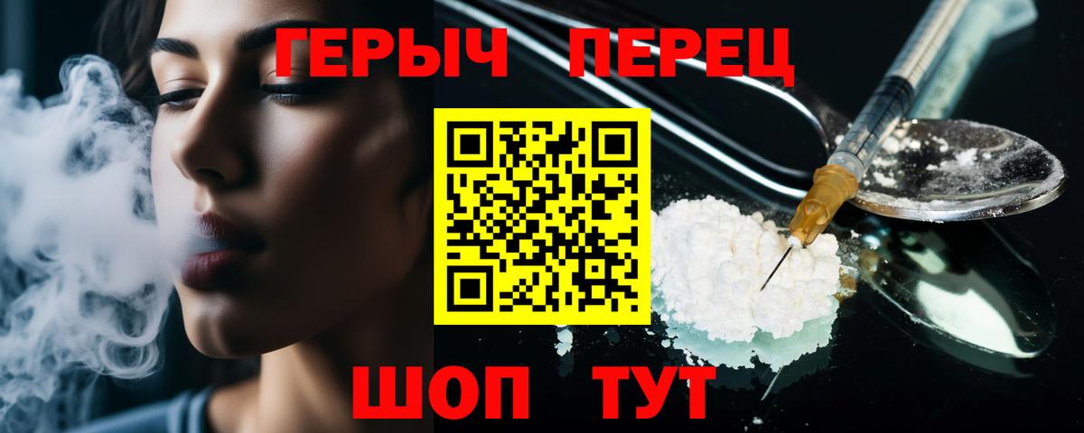 ГЕРОИН белый  ГЕРОИН  Электросталь  Вход с VPN 