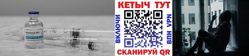Кетамин VHQ  Электросталь 