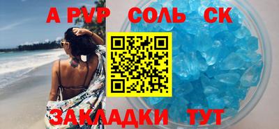 альфа пвп Донской