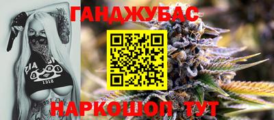 марихуана Донецк