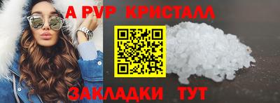 альфа пвп Донской