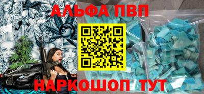 альфа пвп Донской