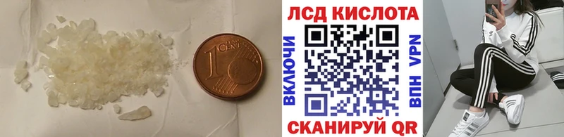 ЛСД экстази кислота  Электросталь 