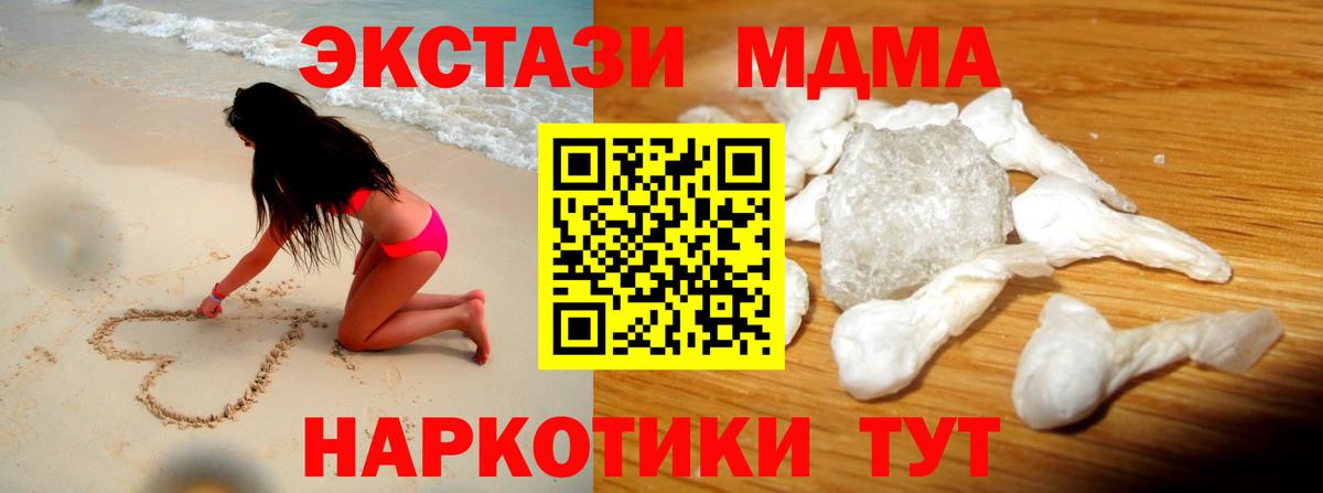 MDMA кристаллы  MDMA VHQ  Электросталь  Вход с VPN 