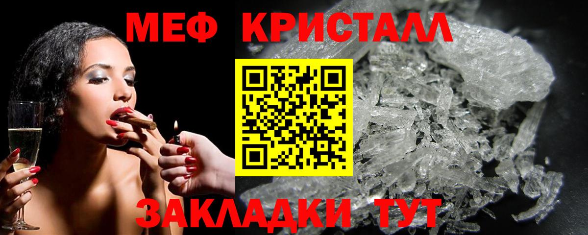 где купить наркоту  МЕФ  Мефедрон  Меф мука  Электросталь  Меф 4 MMC 