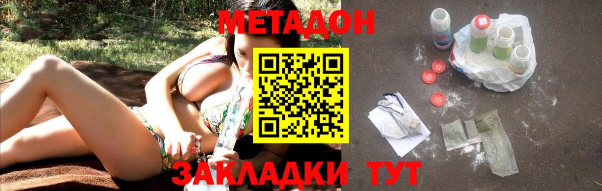 Электросталь  Метадон мёд  Метадон methadone  Вход с VPN 