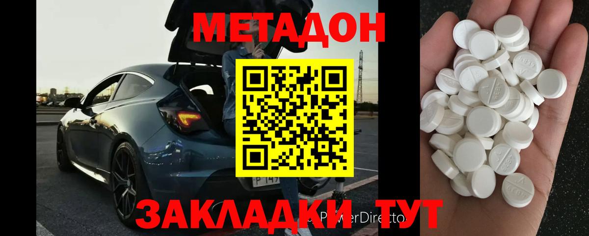 Метадон белоснежный  кракен ТОР  МЕТАДОН мёд  Электросталь 