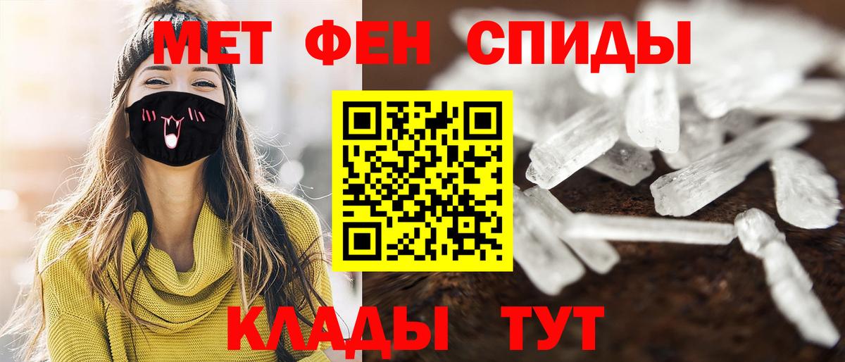 Первитин винт  Электросталь 