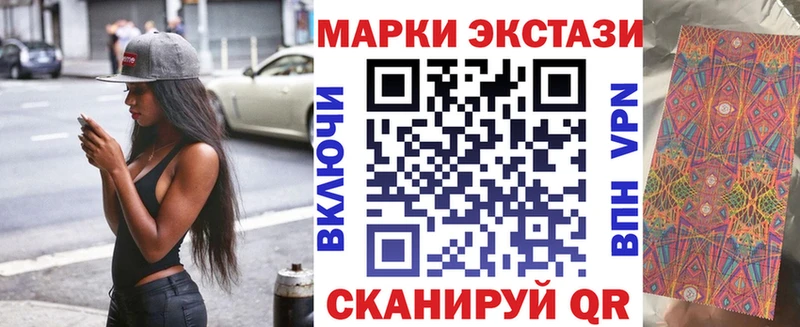 Наркотические марки 1,8мг  закладка  mega маркетплейс  Электросталь 