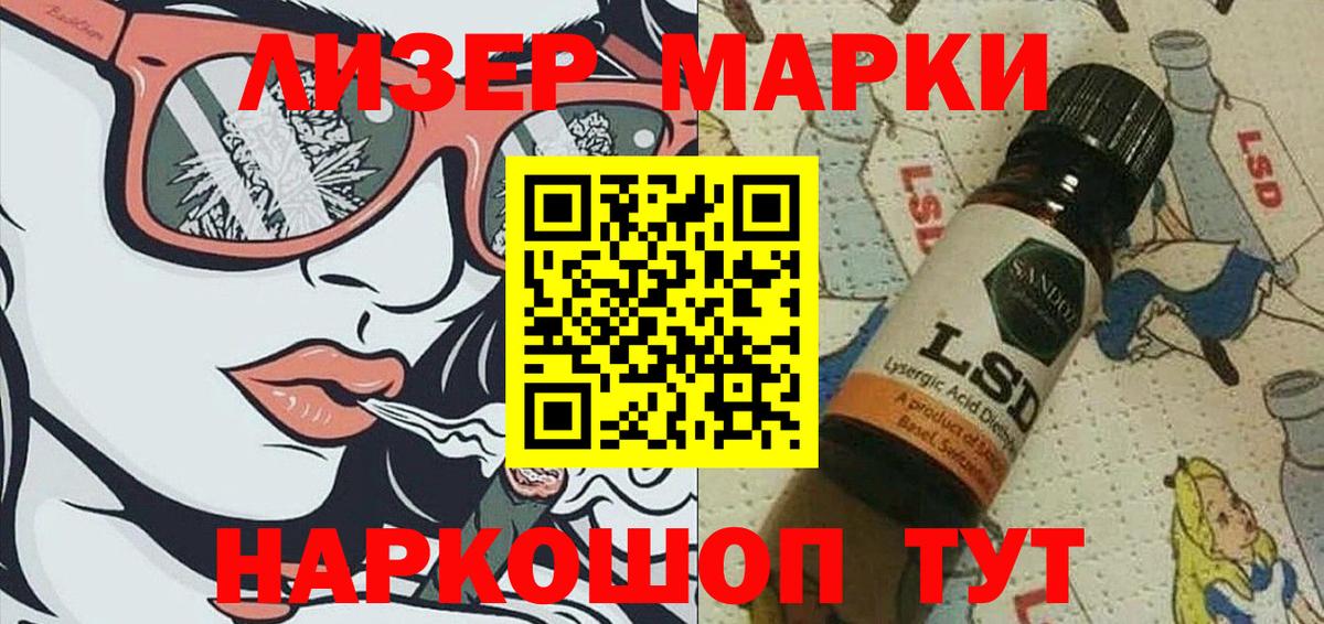 Марки 25I-NBOMe 1500мкг Электросталь