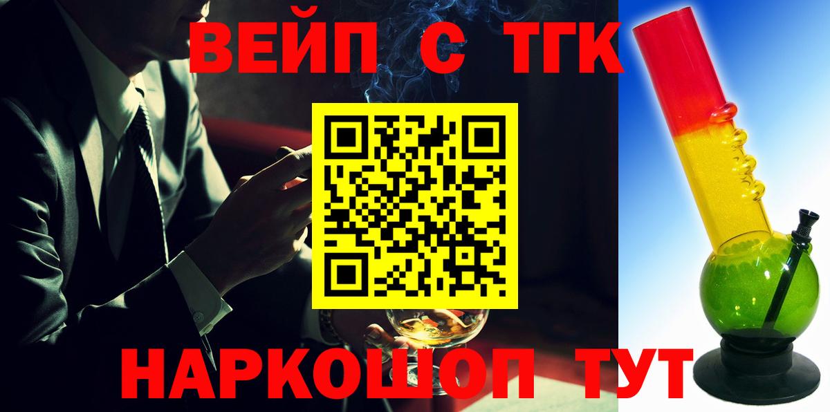 ТГК концентрат Электросталь