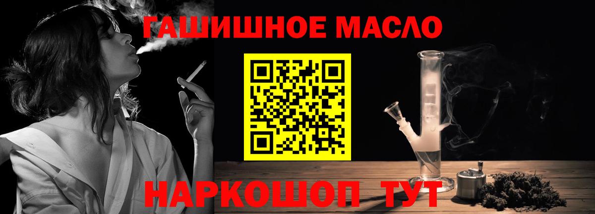 Электросталь  купить   Вход с VPN  Дистиллят ТГК THC oil 