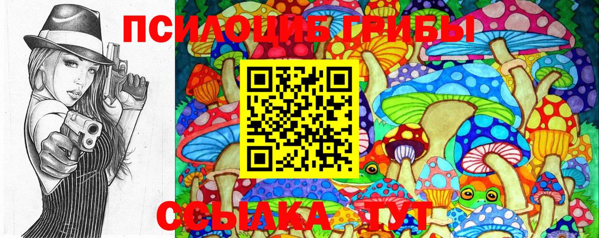 Псилоцибиновые грибы ЛСД Электросталь